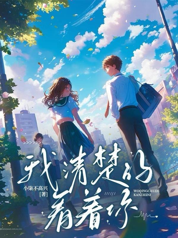 白板修真计封面