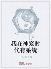 仙路未尽封面