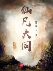 做神仙很累封面