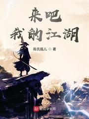乾坤行剑录封面