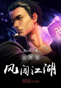 斗罗之天师封面