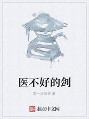 新世界之域主封面