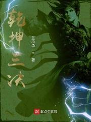 地球的穿越者才是王封面