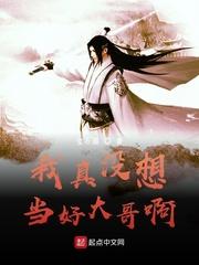 我的脾气太掘了封面
