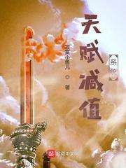 失踪的儿子入赘到农村封面