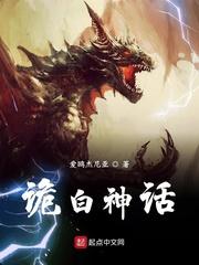 异能：觉醒六翼天使，我氪金变强封面