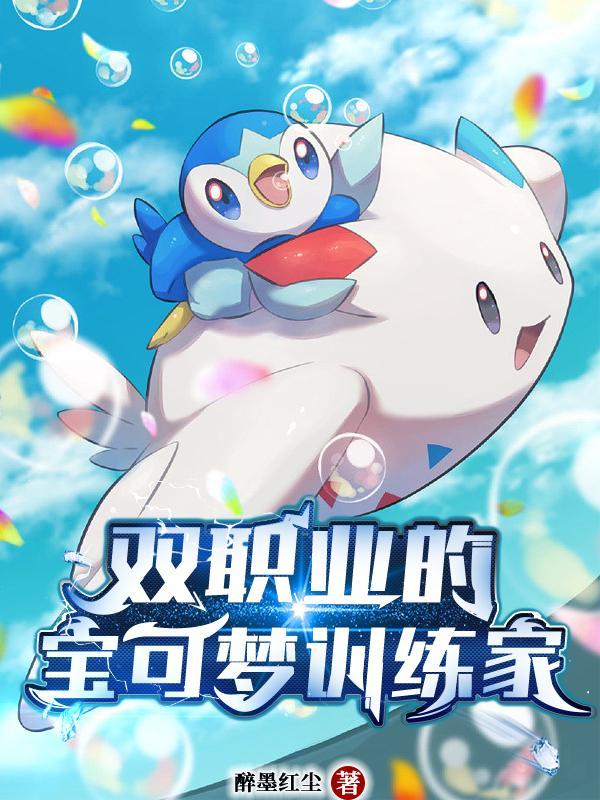 代嫁五年后，嫡姐回来了封面