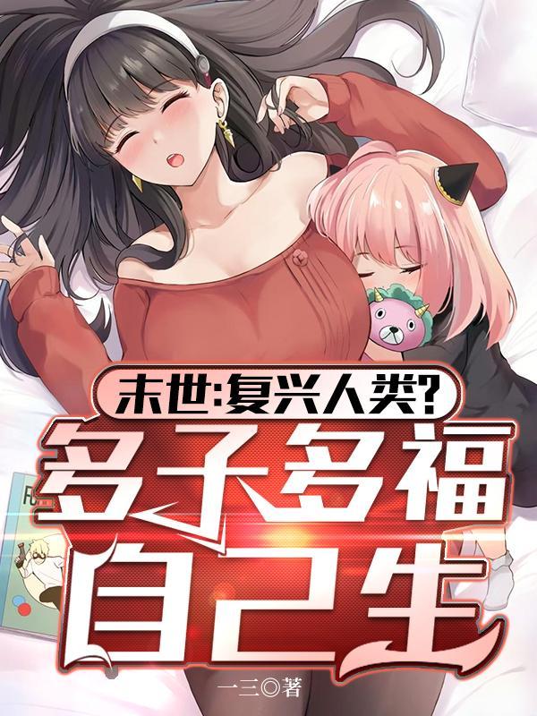 战神归来：万人之上封面