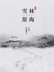 规则怪谈：我的规则竟然有备注封面