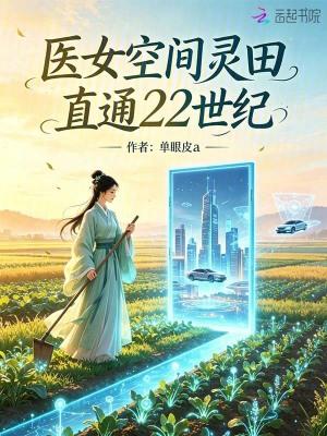 开局封崇祯为太上皇，我为大明续命千年封面