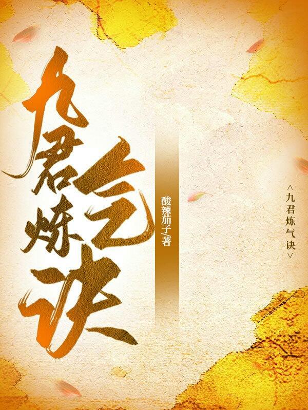 我在神话世界跑龙套封面