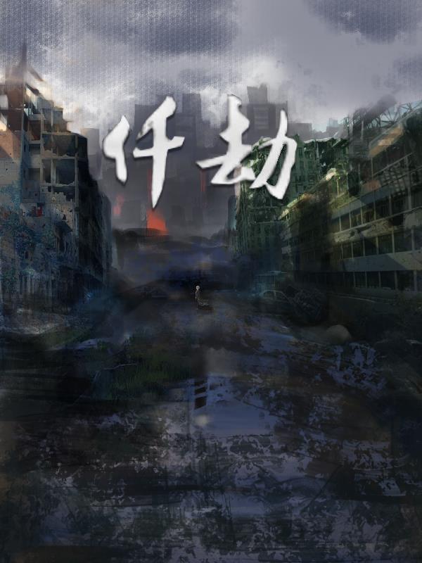 身穿女尊：我绑定了恋爱商城系统封面