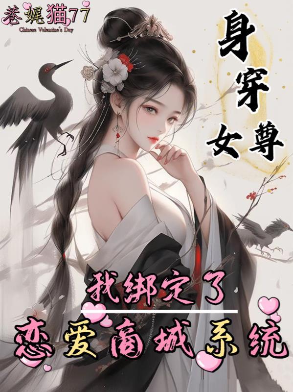 发现老公第二个家后，我杀疯了封面