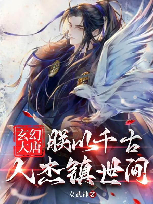逼我做小？重生后登凤位虐翻全府封面