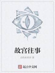 诡异拍摄组封面