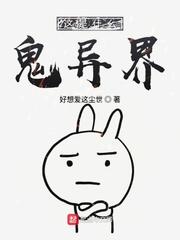 鬼箓封面