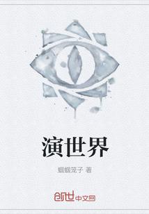龙陵集序I虺蛇棺山封面