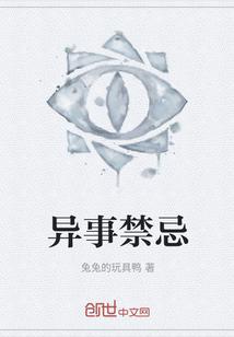带着王者系统横行诡异世界封面