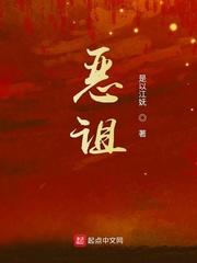末世拯救者的综漫之旅封面
