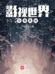 独我踏雪凝霜封面