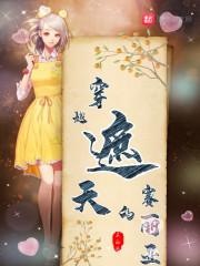 娇狸封面