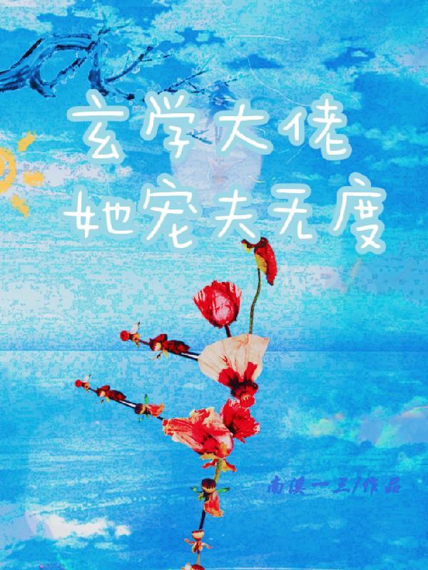 重生日本东京的替身使者封面