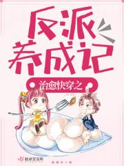学霸型科技大佬封面