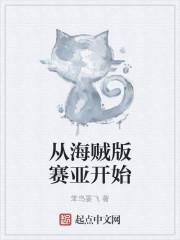 快穿之论武力值的重要性封面