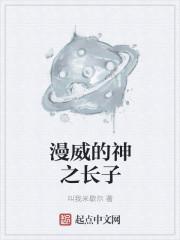 流落的囚犯封面