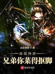 天上游戏在人间封面