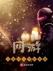 皇室战争之琉璃幻世封面