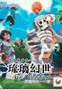 新世界生存系统封面