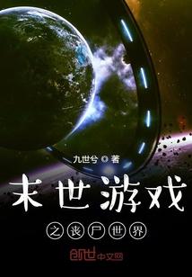 世界第一头铁打野封面