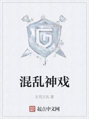 网游之重启命运封面