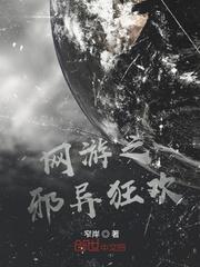 东京自卫王星野真封面