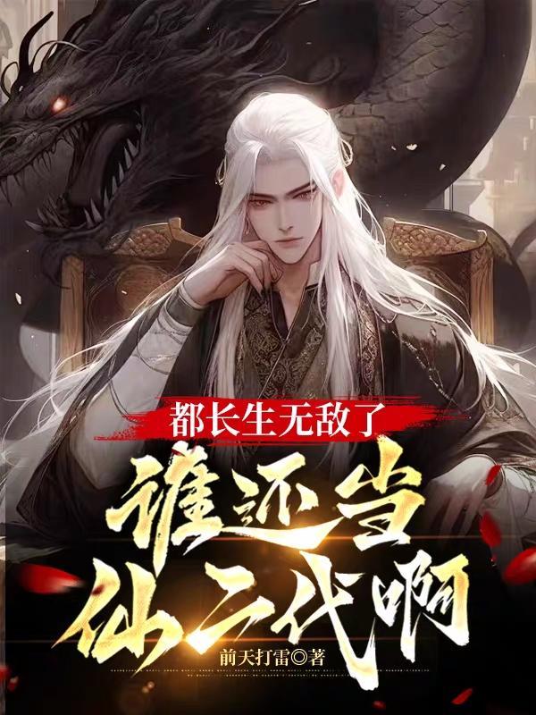 龙吟水泊封面