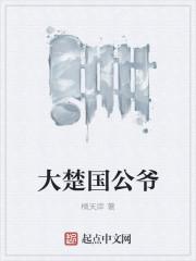 明珠by东哥笔趣阁无弹窗封面