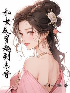 谋阙封面