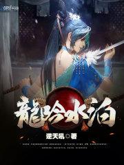 彩礼88万？我氪金绑定绝色女魔头！封面