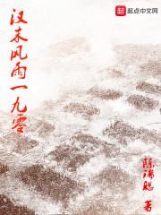 同居东哥TXT百度网盘封面