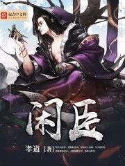 续汉志封面
