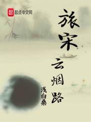 舌尖上的炊事兵封面