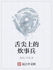 汉末称王封面