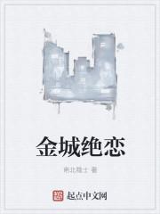 狱妻归来：傅少宠不停封面