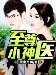 抗联薪火传封面