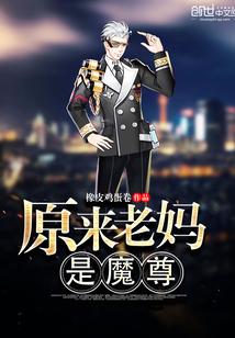女神的妖孽兵王封面