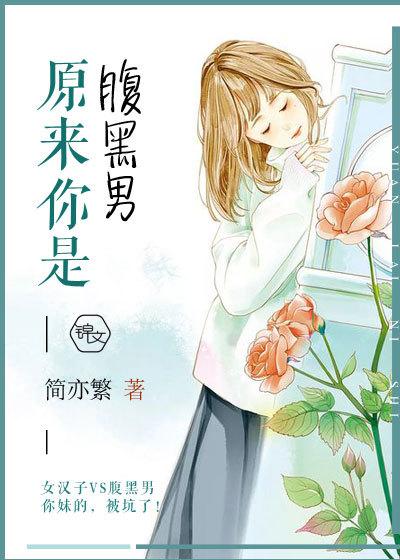都市之魔神驾到封面
