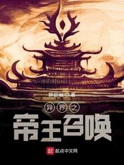 旧日归来，我成人类支柱了？封面
