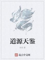 万界植尊封面
