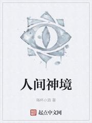 奇异之从学园开始封面